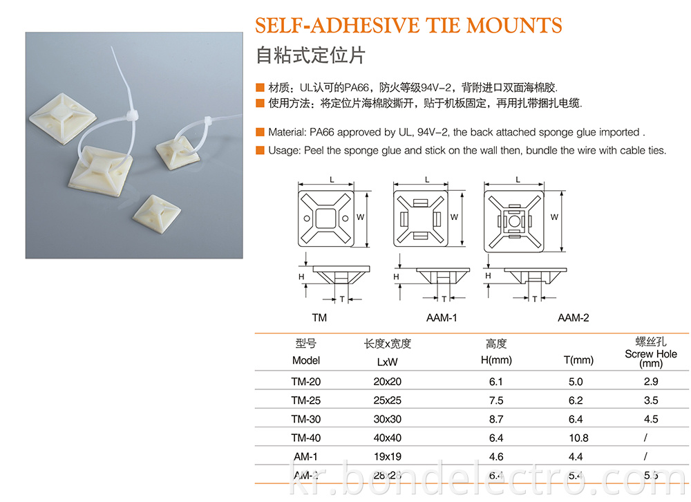 Parameter of Self-Adhesive Cable Tie Base